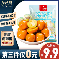 [第三件0元]比比赞鹌鹑蛋[盐焗味]120g(卤蛋小包装盐焗去皮皮蛋散装熟零食休闲零食怀旧小零食)
