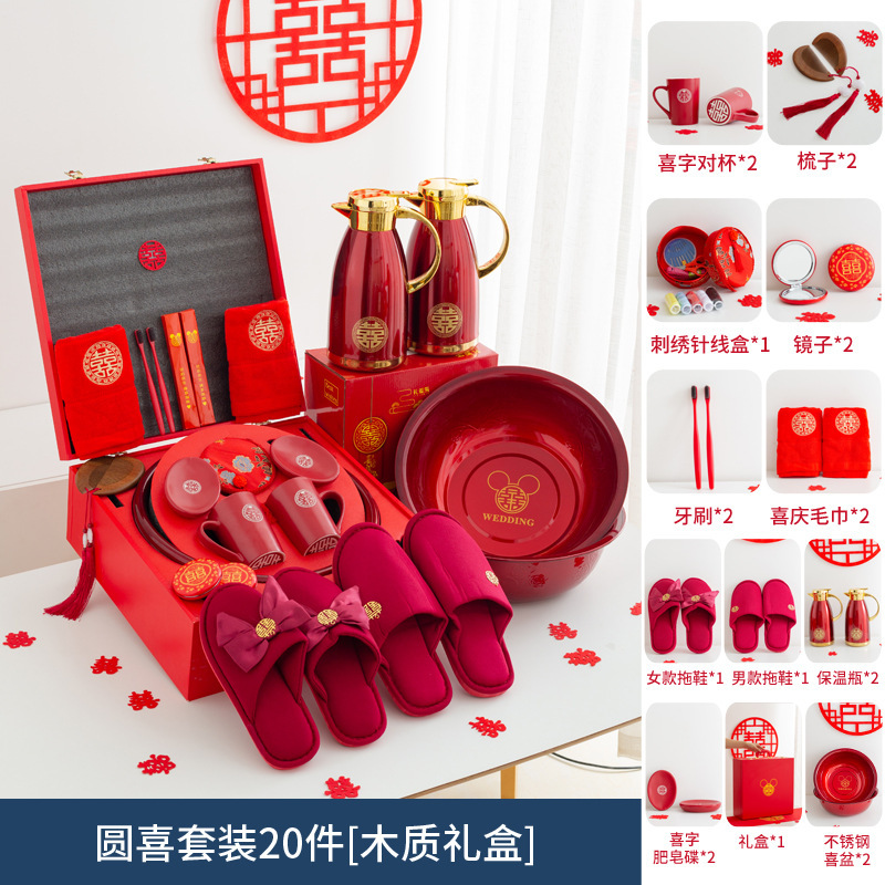 栩墨轩婚庆套装 高级嫁妆婚礼 圆喜套装20件(木质礼盒装)