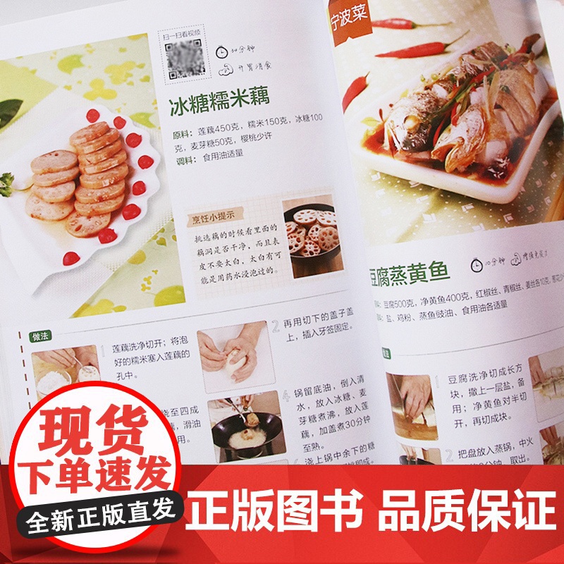 中国名菜 家常菜谱书年夜饭食谱厨师书美食烹饪技巧大全 家宴名菜家用新手入门学做饭书川湘粤菜大全美食小吃凉拌菜做法下饭菜小高清大图