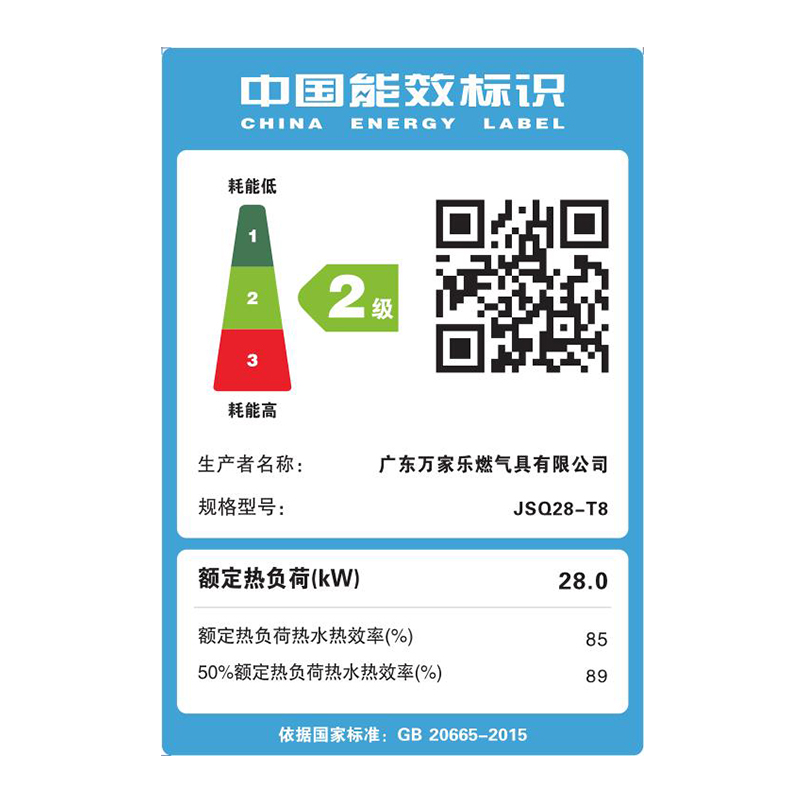 万家乐 14升燃气热水器燃热 全景屏玻璃面板水量伺服器水温0波动4大智慧浴智能温感厨房洗 热水器天然气 JSQ28-T8高清大图