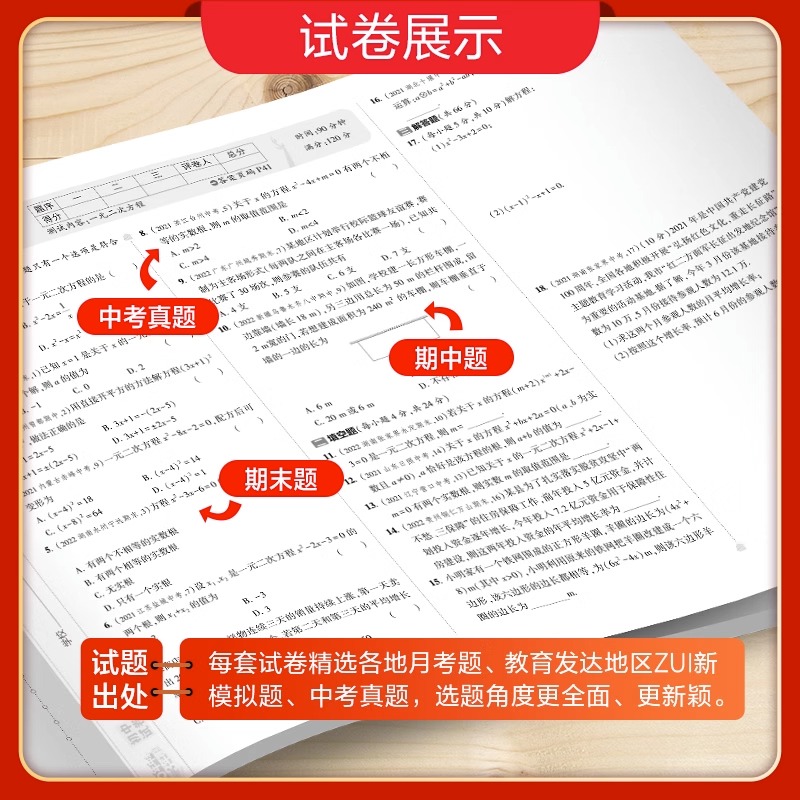 套装[人教版] 八年级上 [正版]曲一线正品53初中同步试卷七八九年级上下册语文数学英语物理化学生物政治历史地理科学版本高清大图