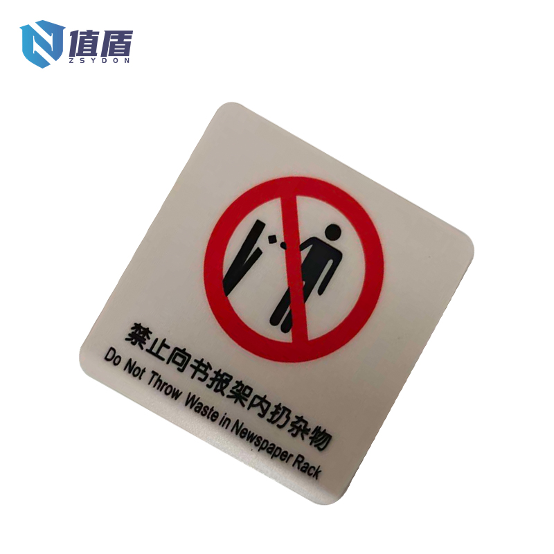 值盾 ZSYDON PVC磨砂禁止向书报夹扔杂物标识贴 6*6CM 个高清大图