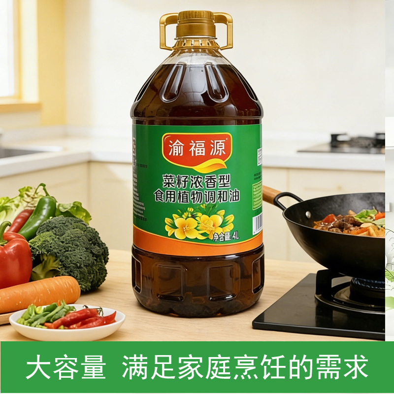 渝福源 食用植物调和油 菜籽浓香型4L家用炒菜炒菜烹饪高清大图