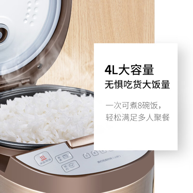 格兰仕 家用智能大火力智能预约电饭煲 4L XFR4012高清大图
