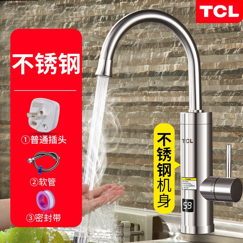TCL电热水龙头速热即热式加热厨宝快速厨房自来水热电热水器家用
