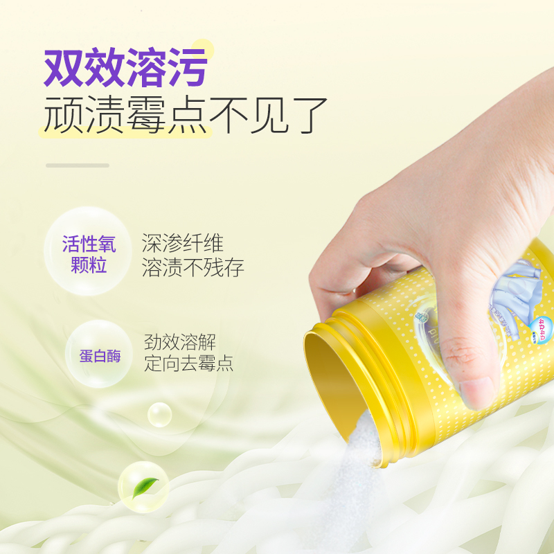博滴Bodyaid多功能活氧粉洗衣泡泡粉洁净衣服防串色去污渍清洗粉300克