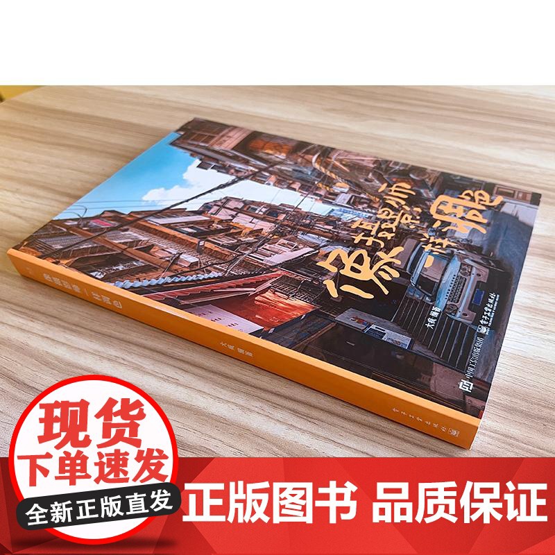 店 像摄影师一样调色 大疯 摄影后期调色指南 美学养成到后期技术养成 静物美食生活扫街不同影调的实战演练 摄影参考书高清大图