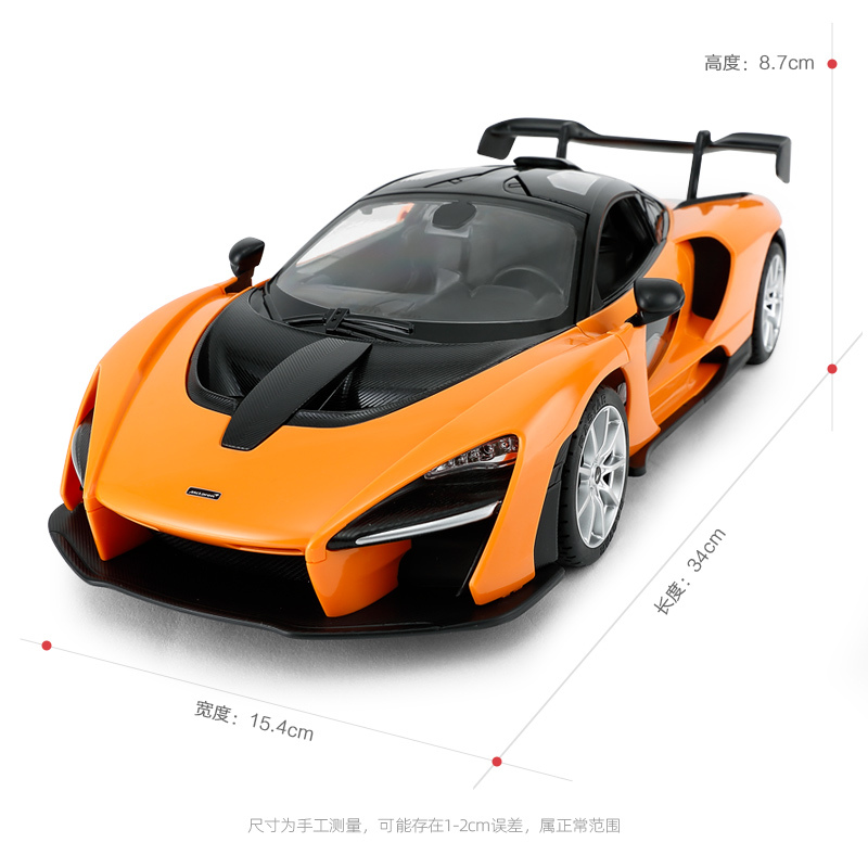星辉rastar114迈凯伦senna遥控车96660儿童玩具电动遥控汽车模型