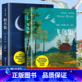 【全2册】飞鸟集+新月集 【正版】泰戈尔诗集飞鸟集+新月集 全2册 中英对照双语版泰戈尔诗选诗歌集世界名著文学初中鸟照全