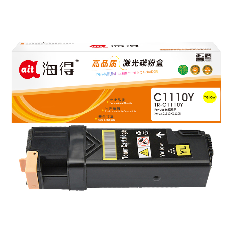 海得C1110墨粉盒TR-C1110Y黄色粉盒适用施乐Xerox C1110 C1110B CT201121