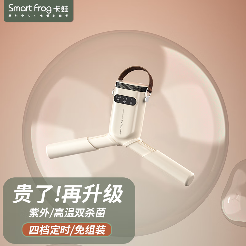 卡蛙 便携折叠干衣机