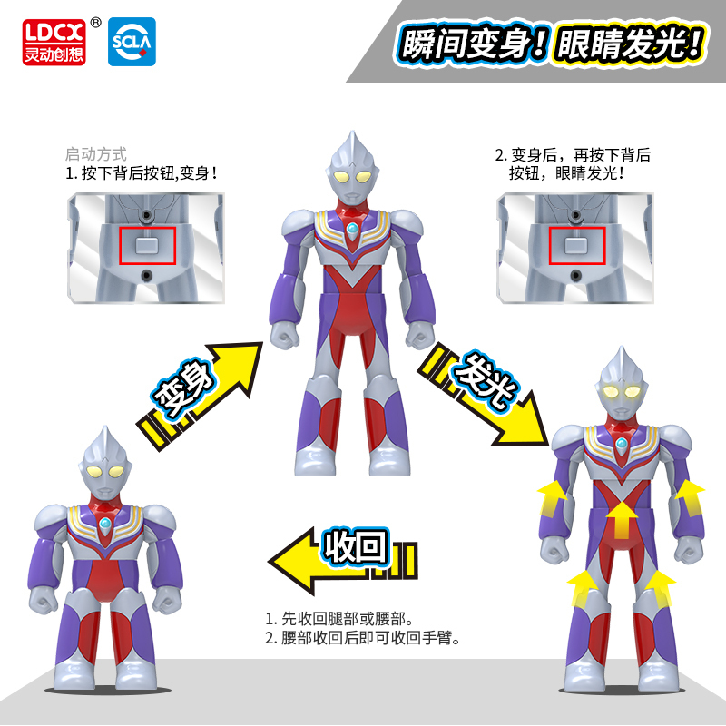灵动创想 (LDCX) 黑暗扎吉奥特曼 奥特曼声光变形玩具 男孩女孩3-10岁 动漫塑料玩具 黑暗扎吉ATM0106