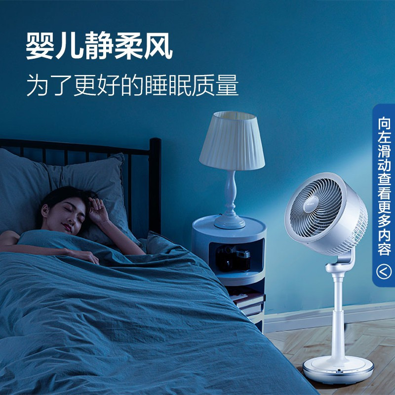 艾美特(AIRMATE)电风扇空气循环扇变频遥控家用有线轻音低噪落地扇立式涡轮摇头电扇CA23-RD1白白天鹅白色32档高清大图