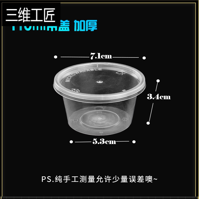 圆形300/450一次性餐盒小汤碗加厚透明盒打包盒