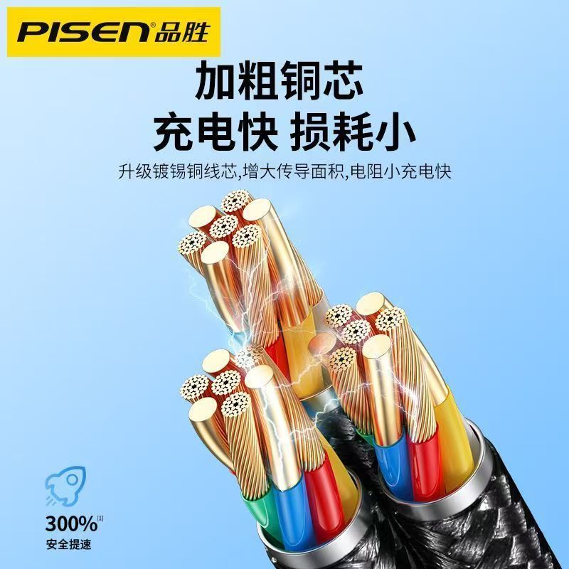 品胜数据线三合一TYPE-C安卓苹果14/13手机充电线多功能车载快充适用IPHONE12/XSMAX小米华为