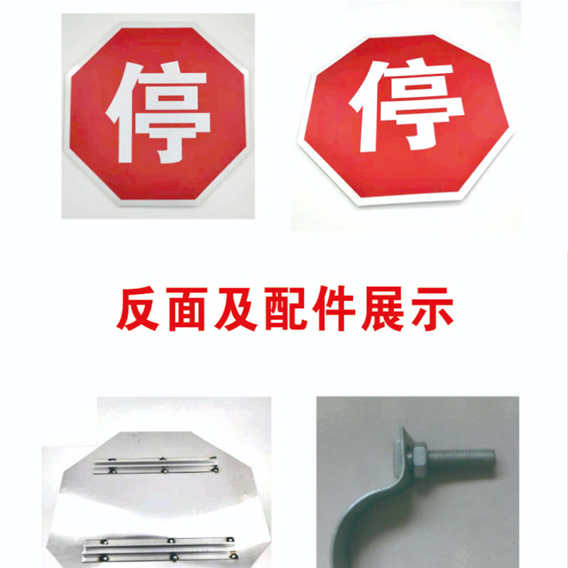 蜀御 停字牌工程级反光膜 直径60CM/块