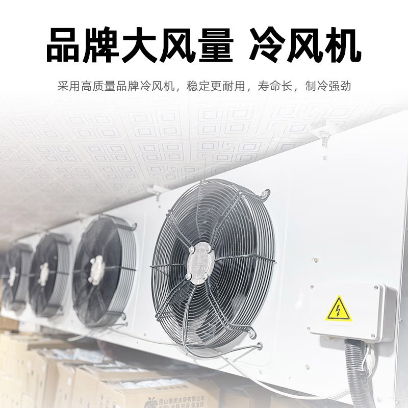 埃利斯(AILISI)冷库制冷全套设备大小型冰柜 大型高低温冷藏冷冻库制冷机组彩钢板 30立方冷藏库