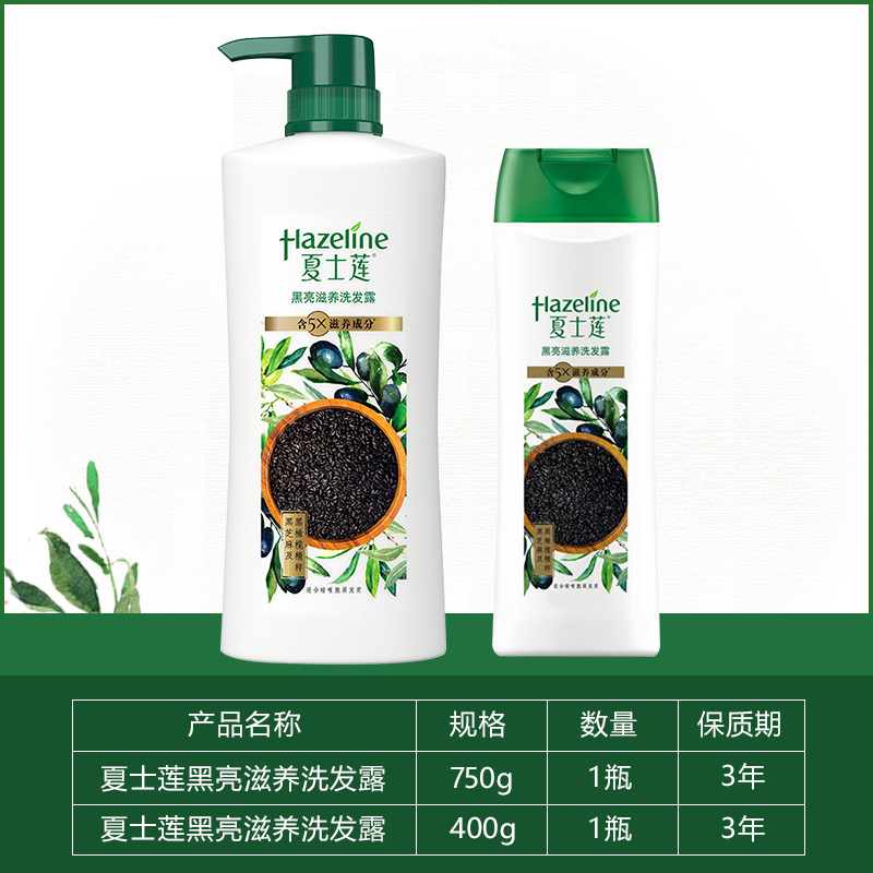 [苏宁自营]夏士莲洗发水(黑亮长效去屑)175ml(瓶)