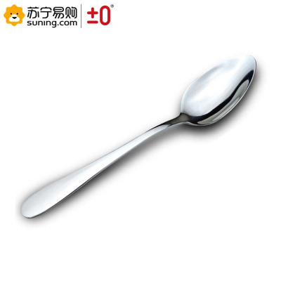 ±0 不锈钢勺子