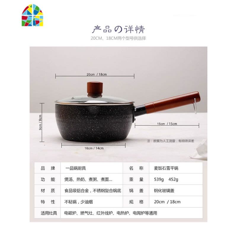 日式雪平锅牛奶锅宝宝辅食锅不粘拉面蒸锅小炸锅电磁炉 FENGHOU 22CM适合2-3个人含盖子送沥油架+铲子图片