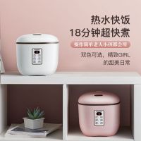 长虹(Changhong)电饭煲 FB28-XH49 家用小型智能预约多功能迷你不粘锅1--4人全自动 2.8L 粉色
