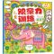 [醉染正版]正版 儿童观察力训练游戏书全套5册 启蒙幼儿童左右脑开发专注力训练数学逻辑思维早教启蒙2-3-4-5-6