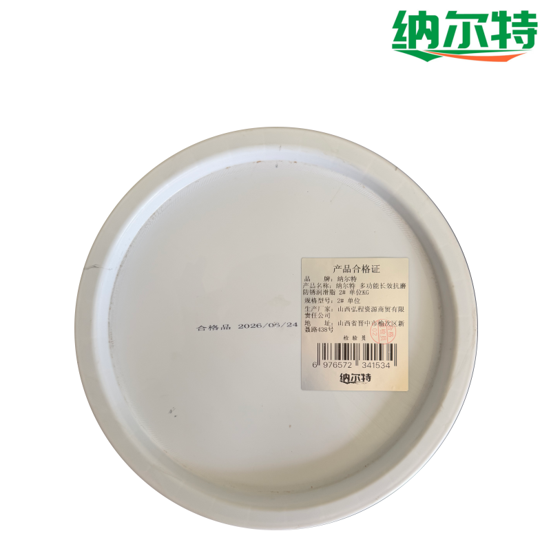 纳尔特 多功能长效抗磨防锈润滑脂 2#单位 KG高清大图