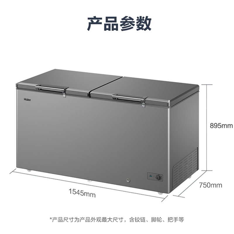 海尔(Haier)519升 家用 商用 卧式冰柜 冷柜 冷冻柜 减霜80% BC/BD-519GHPT
