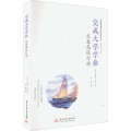 完成大学学业 反思高校行动