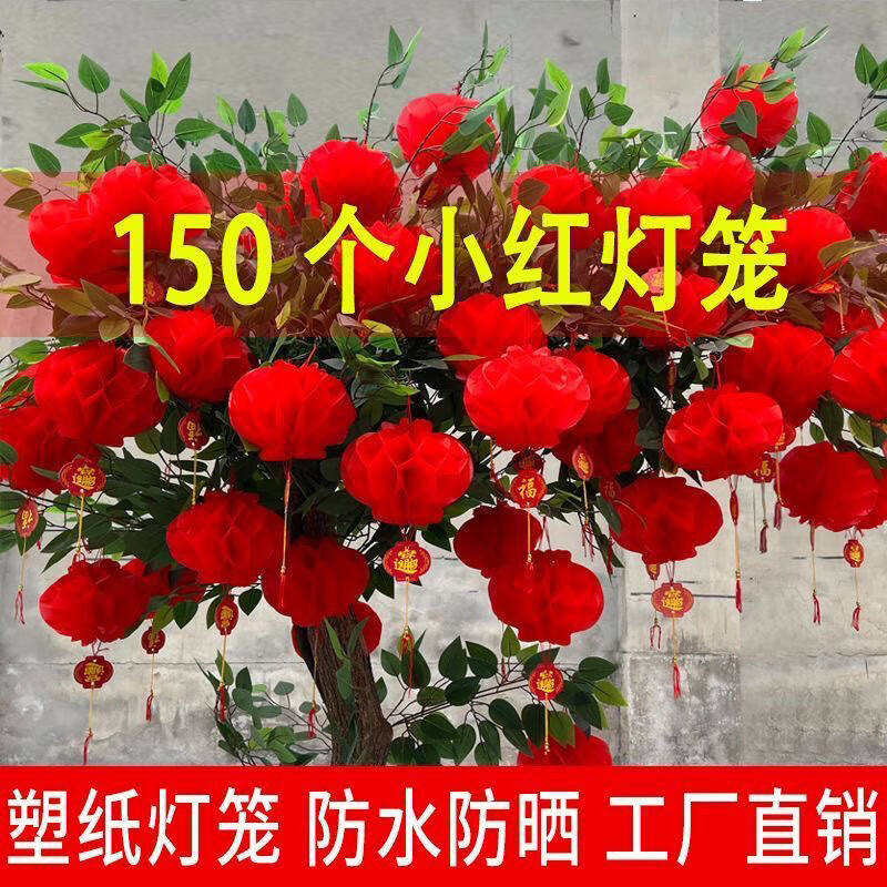 维诺亚新年春节灯笼小红灯笼挂饰结婚庆典红灯笼开业装饰场景布置纸灯笼高清大图