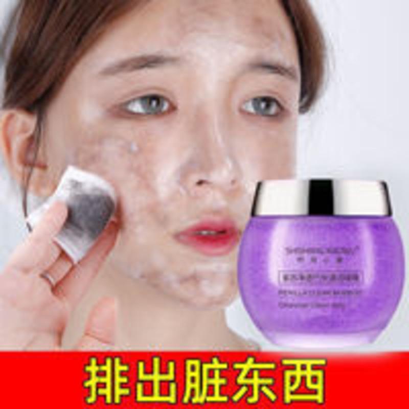 [清洁毛孔]紫苏净透竹炭清洁啫喱膏毛孔清洁去黑头粉刺排毒美白 [清洁毛孔]紫苏净透竹炭清洁啫喱膏毛孔清洁去黑头粉刺排毒美