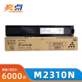 亮点硒鼓M2310N 适用理光M 2510/M 2810N M 2810 支