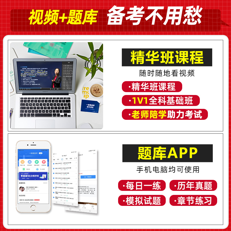 [友一个正版]环球网校2022新版一级建造师考试教材配套历年真押题库模拟试卷通信与广电工程管理与实务法规经济管理202高清大图