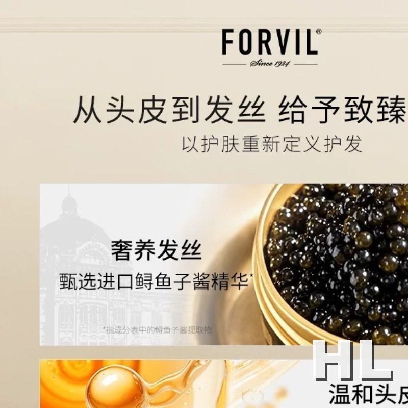 温莎森林逸柔焕活精华洗发露750ml[F112100]高清大图
