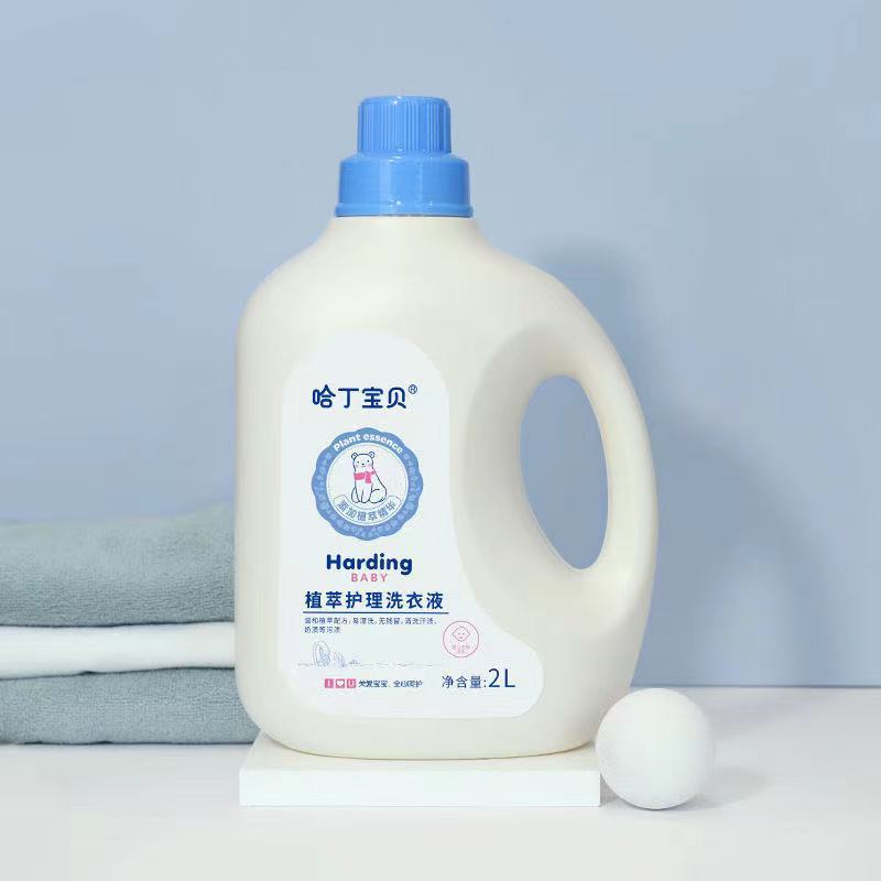 哈丁宝贝(Harding Baby)婴儿植萃护理洗衣液2L 宝宝儿童专用婴幼儿新生儿无荧光剂