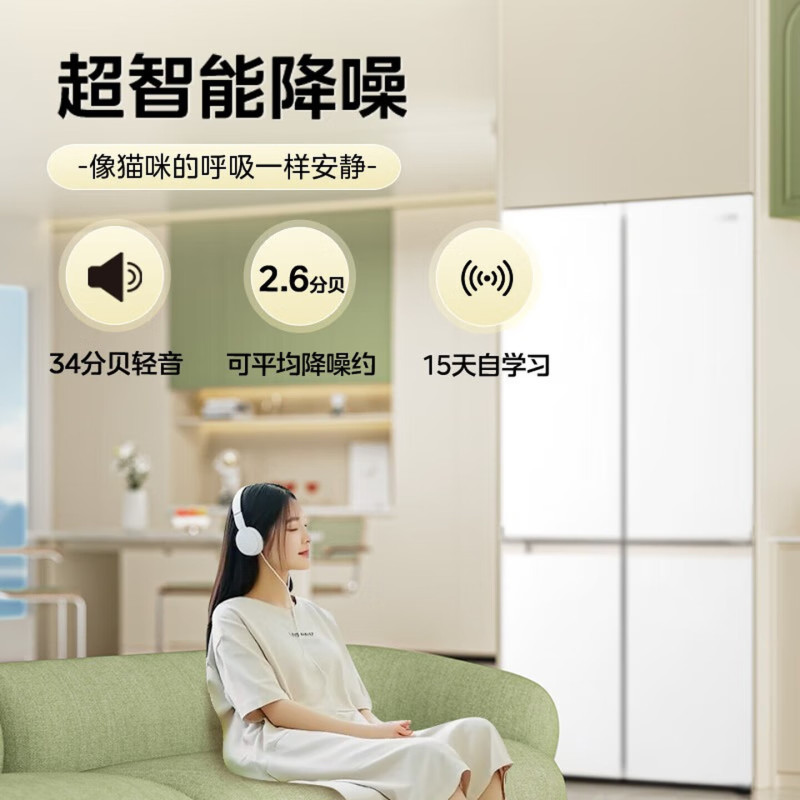 [自营]美的出品华凌冰箱501L十字门多门60cm超薄零嵌入大容量四开门一级能效双变频风冷无霜HR-520WUSPZ国补高清大图