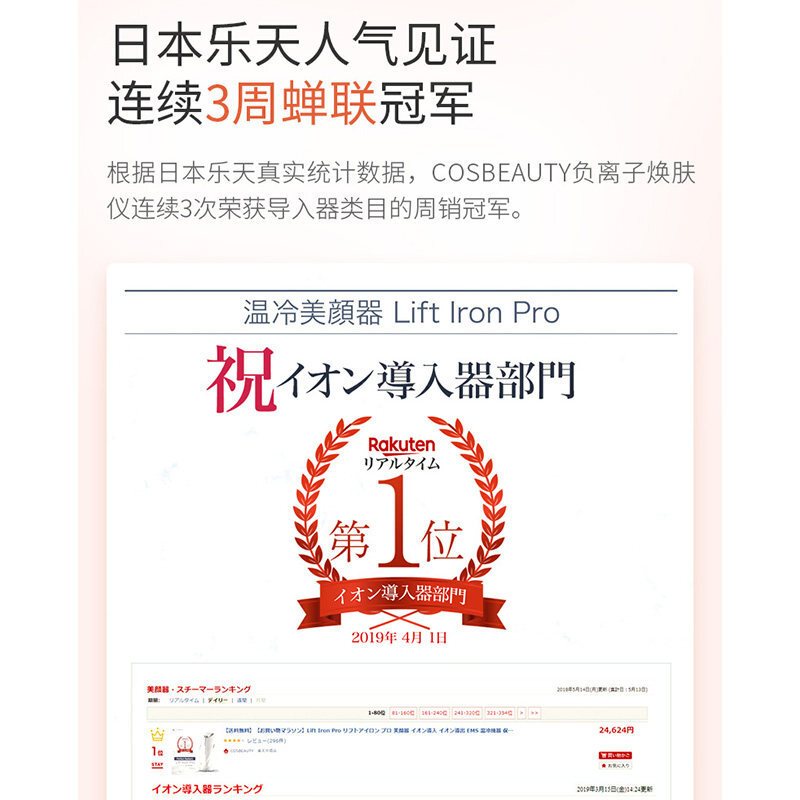 可思美(COSBEAUTY)CB-032负离子家用焕肤仪 洁面仪 冷热毛孔清洁嫩肤导入仪旗舰版 白色