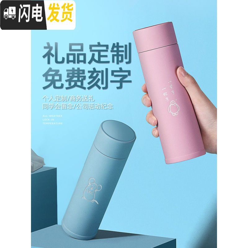 三维工匠智能保温杯女士便携不锈钢杯子男学生韩水杯可爱茶杯简约定制刻字 [马卡龙304标准款]蓝色450