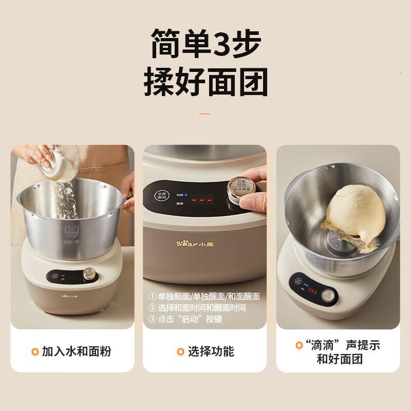 小熊(Bear)和面机家用 揉面机 厨师机 全自动多功能智能和面搅面机HMJ-A50E2 5L高清大图