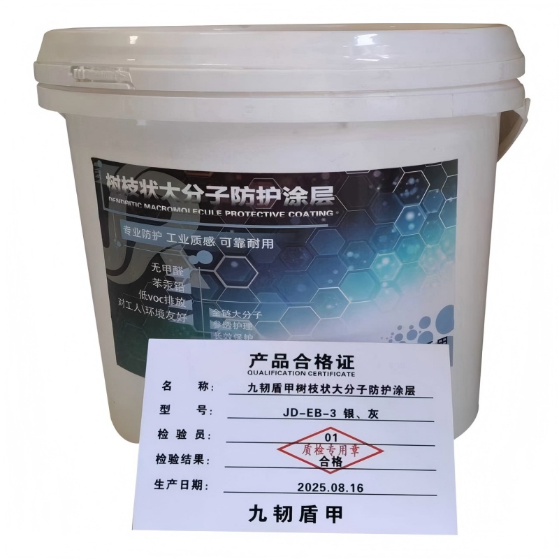 九韧盾甲工业漆高附着力环保型金属防腐涂料耐磨抗紫外线长效防护专业级涂装解决方案高清大图