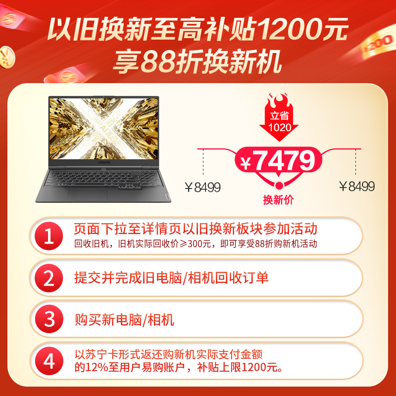 联想(Lenovo)拯救者R9000X 2021 15.6英寸超轻薄游戏笔记本电脑(R7-4800H 16G 512G SSD RTX2060MQ 144Hz高色域)灰
