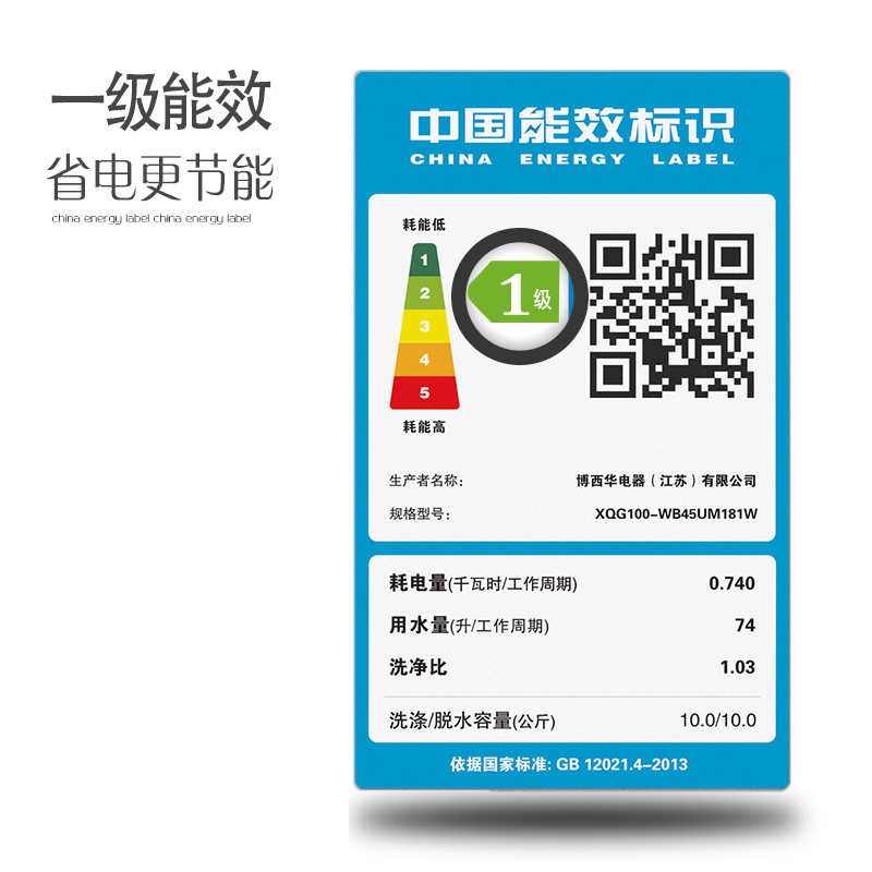 西门子(SIEMENS)XQG100-WB45UM181W 10公斤 高温煮洗 变频 智能添加 滚筒洗衣机(银色)