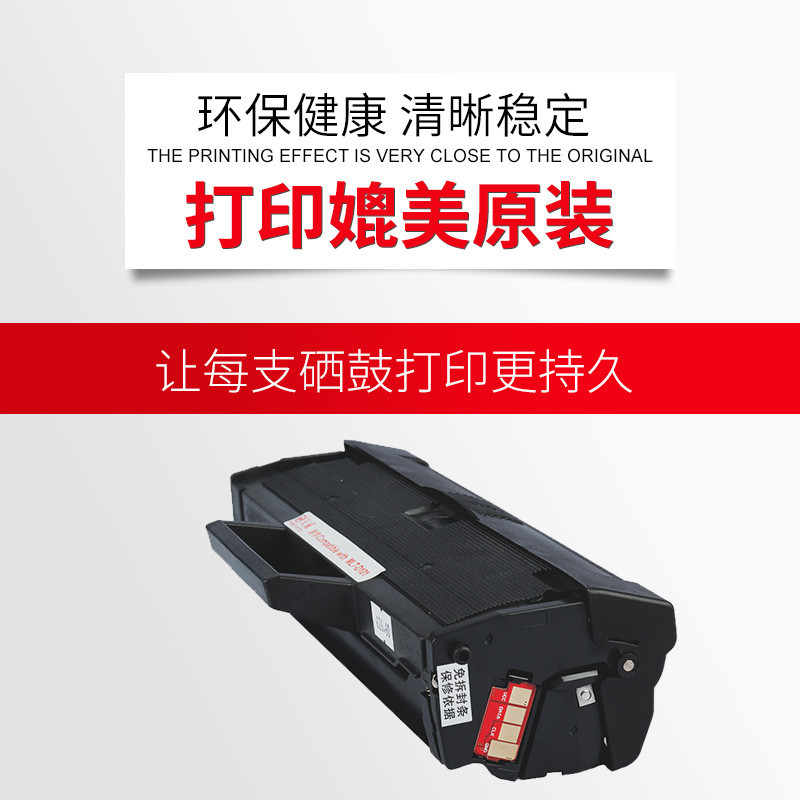 天威D101黑色硒鼓 适用于SAMSUNG-2161(D101)-黑色硒鼓带芯片