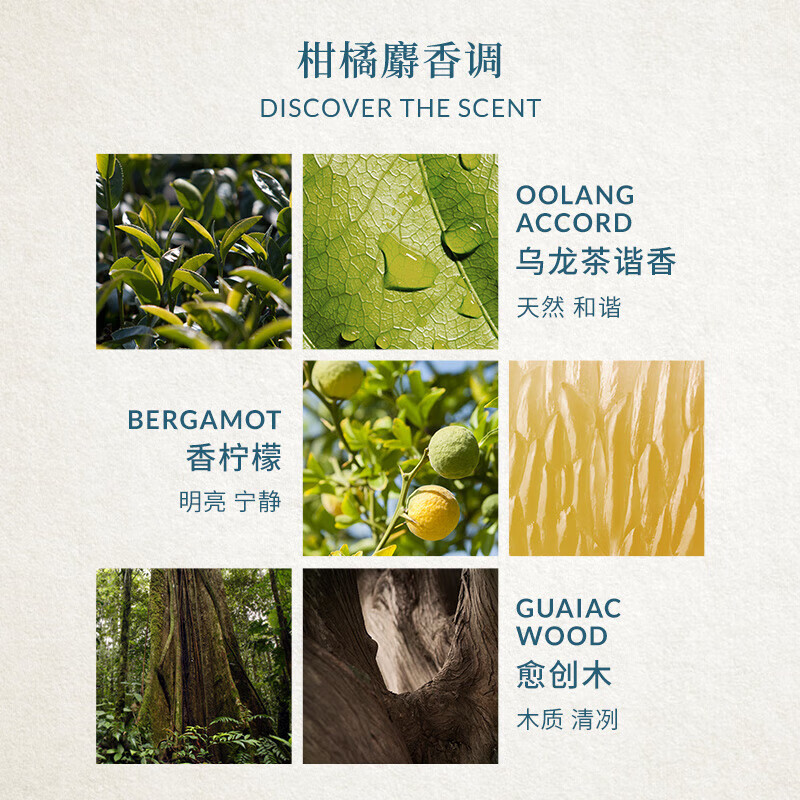欧珑(Atelier Cologne) 淡香精雪松之恋30ml高清大图