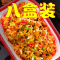 [8盒套餐]自热米饭速食快餐即食学生自热火锅煲仔饭