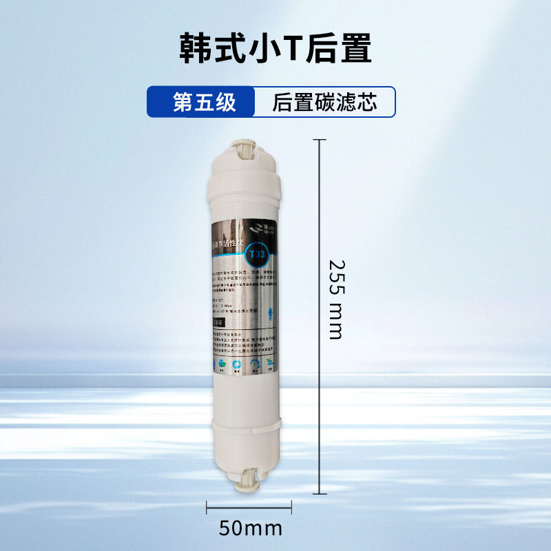 亚士德pp棉净水器滤芯 熔喷滤芯椰壳颗粒活性炭压缩炭烧结炭棒滤芯韩式小T33后置滤芯*2