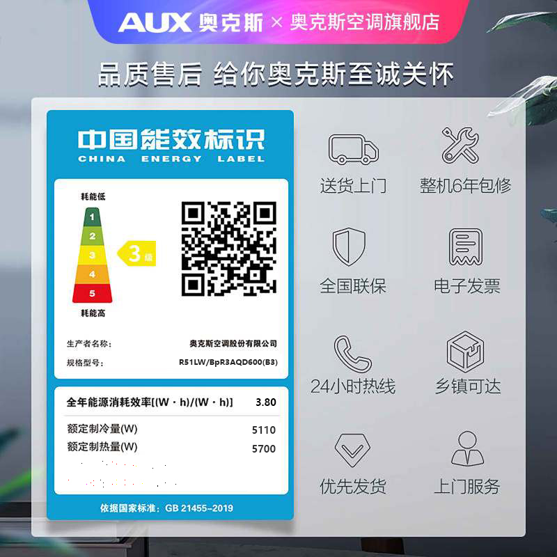 奥克斯(AUX)立式柜机 2p匹 新三级能效 变频冷暖空调 客厅家用圆柱落地式手机智控 冷风不直吹 自清洁