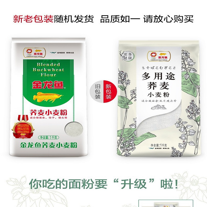 金龙鱼荞麦小麦粉1kg 面粉加粗粮 方便更健康 荞麦粉