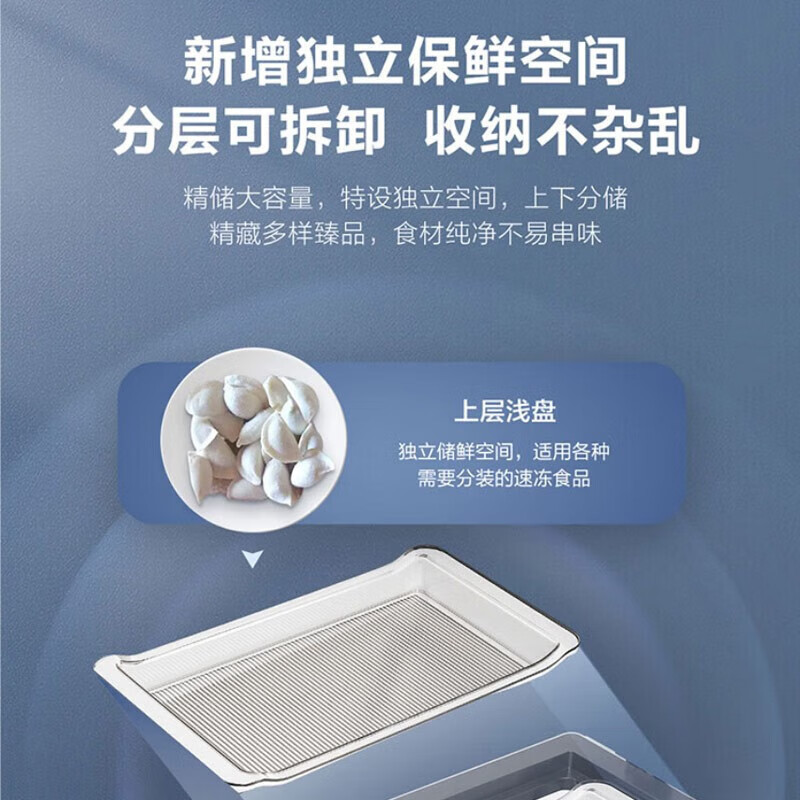 海尔无需除霜冰柜家用200升零下40℃细胞级速冻超低温冰柜商用大容量海鲜柜智能电子控温自动除菌 [重磅升级]200升高清大图