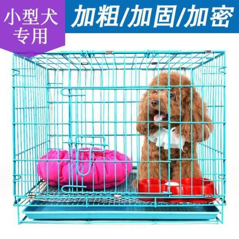 (蓝色)托盘 35*26*32幼宠运输笼 狗笼子小型犬特价加粗折叠狗笼泰迪中型犬宠物狗笼子猫笼鸡笼兔笼